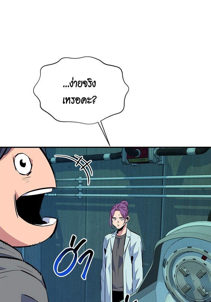 Auto Hunting With My Clones ตอนที่ 78 88