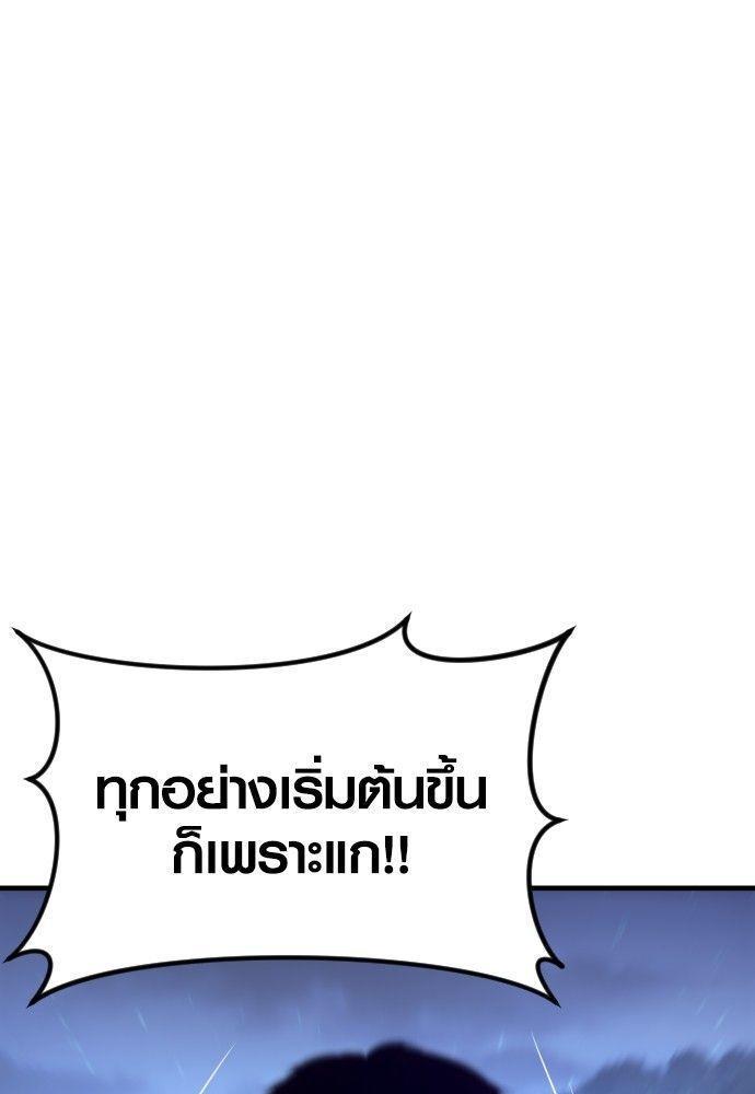 Juvenile Offender ตอนที่ 52 87