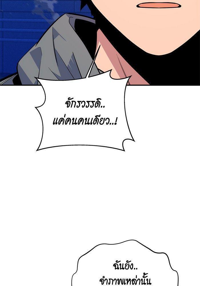 Auto Hunting With My Clones ตอนที่ 79 88