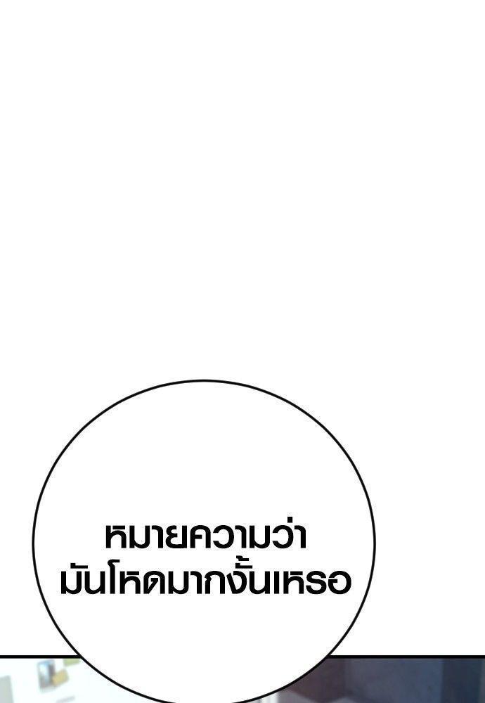 Juvenile Offender ตอนที่ 53 88