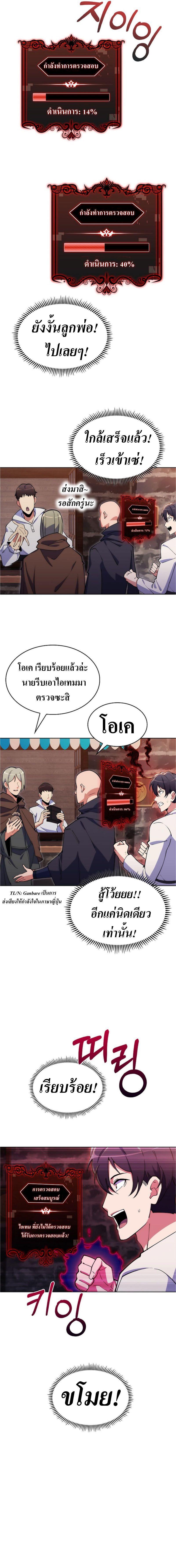 I’m Going to Steal From Today ตอนที่ 3 8