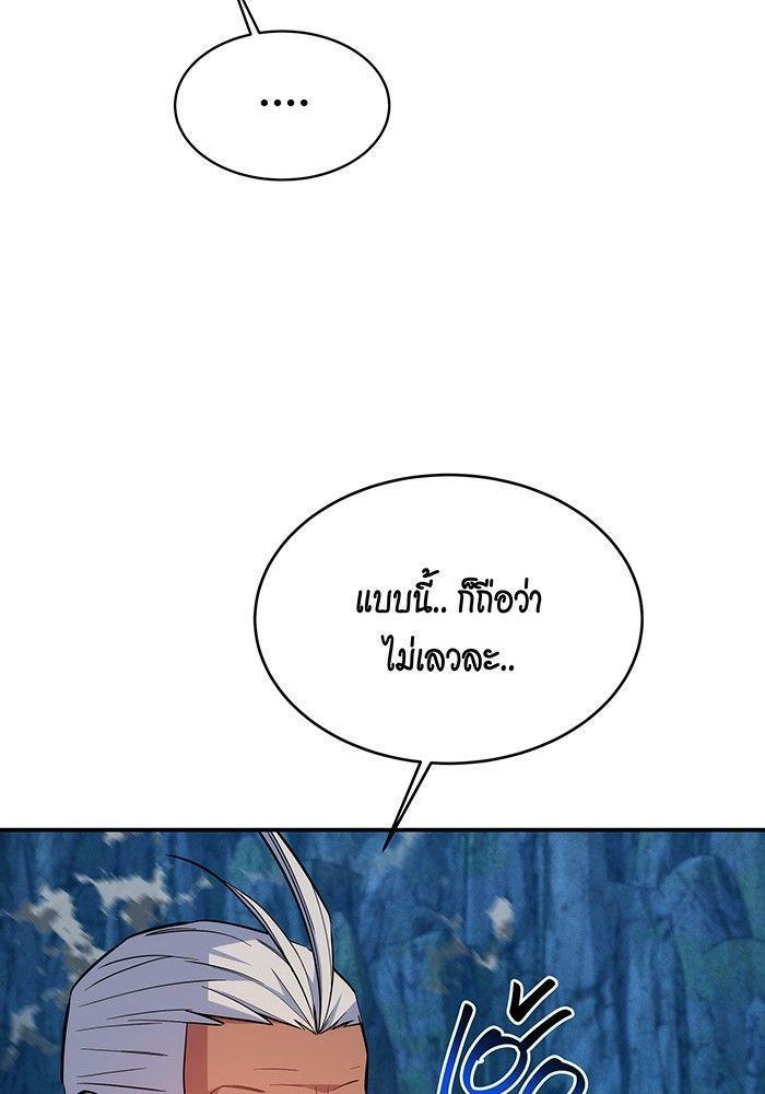 Auto Hunting With My Clones ตอนที่ 80 89