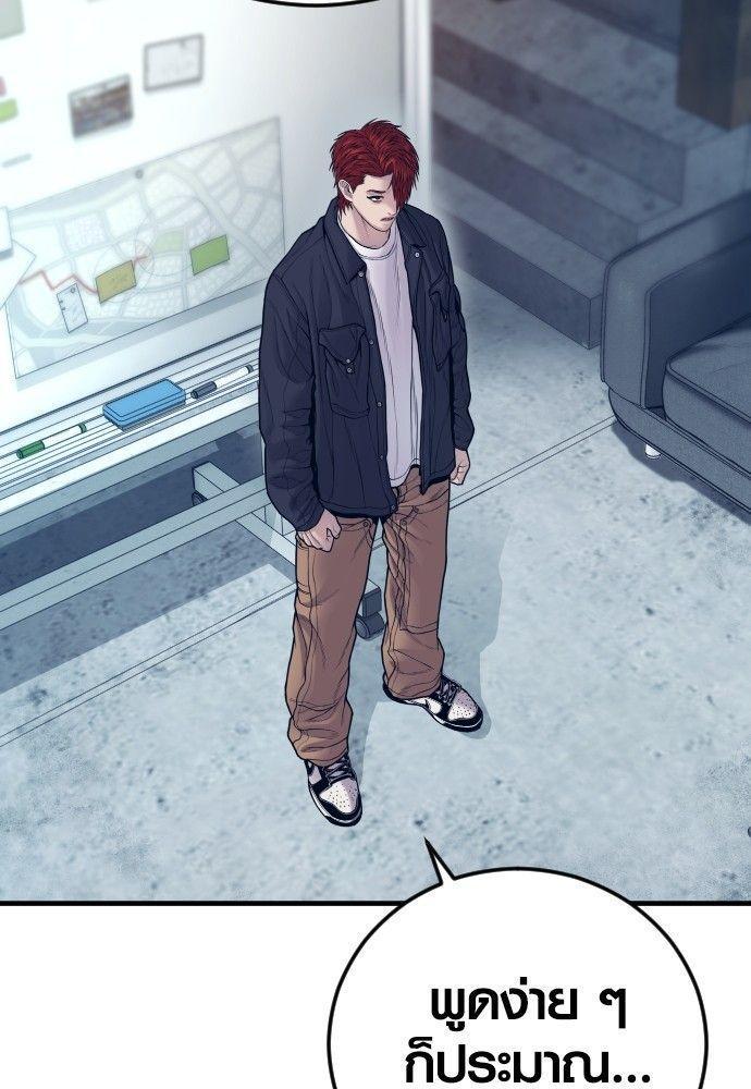 Juvenile Offender ตอนที่ 53 89