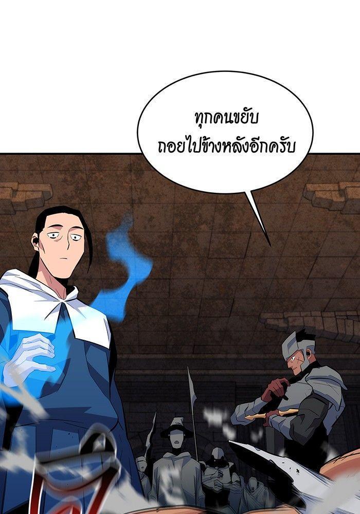Auto Hunting With My Clones ตอนที่ 81 89