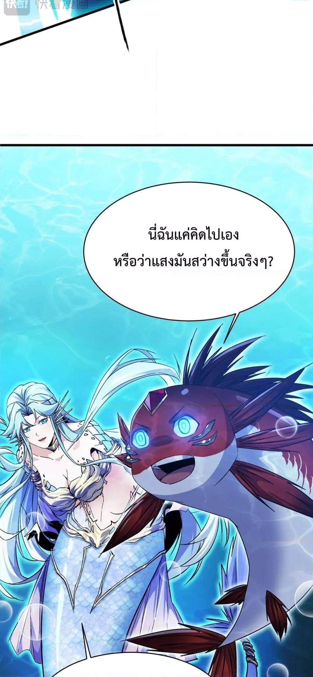 Resurrection of spiritual energy: evolve from carp to dragon! ตอนที่ 8 8