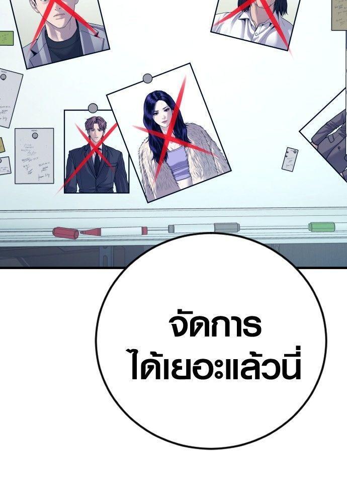 Juvenile Offender ตอนที่ 53 8