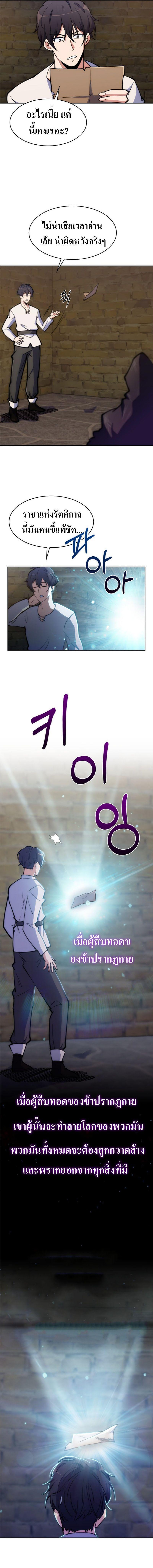 I’m Going to Steal From Today ตอนที่ 2 8