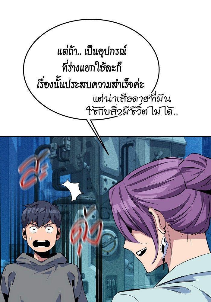 Auto Hunting With My Clones ตอนที่ 78 90