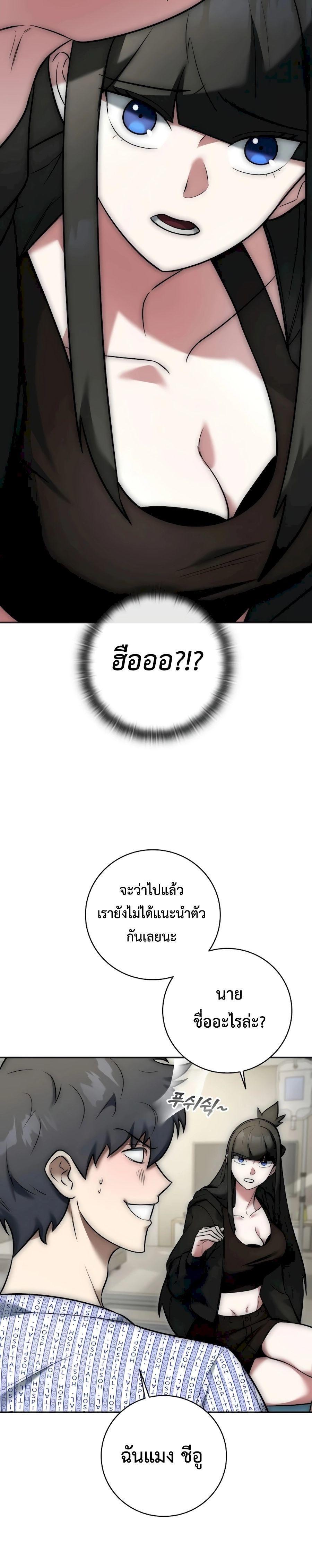 Subscribed To The Transcendental Channels ตอนที่ 5 9