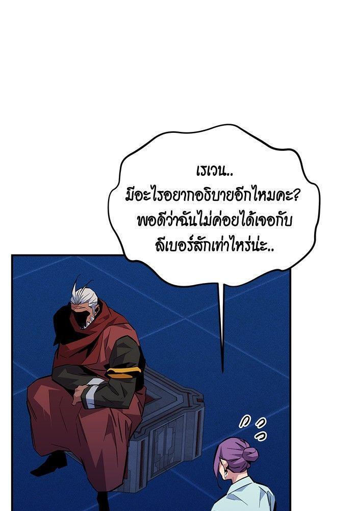Auto Hunting With My Clones ตอนที่ 79 90