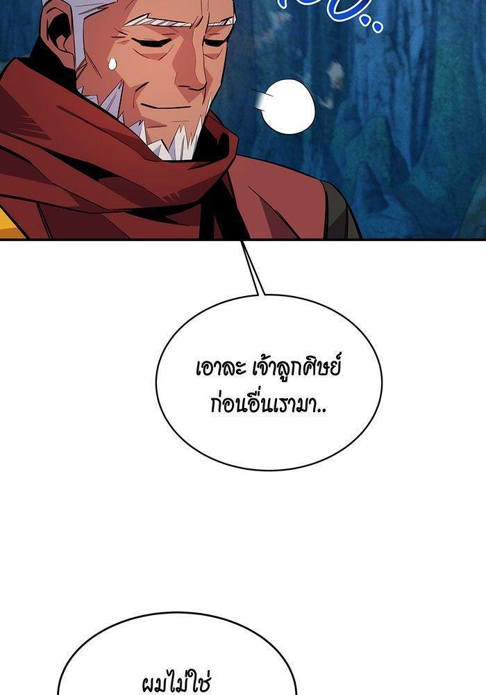 Auto Hunting With My Clones ตอนที่ 80 90