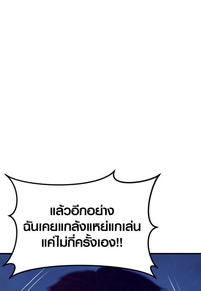 Juvenile Offender ตอนที่ 52 89