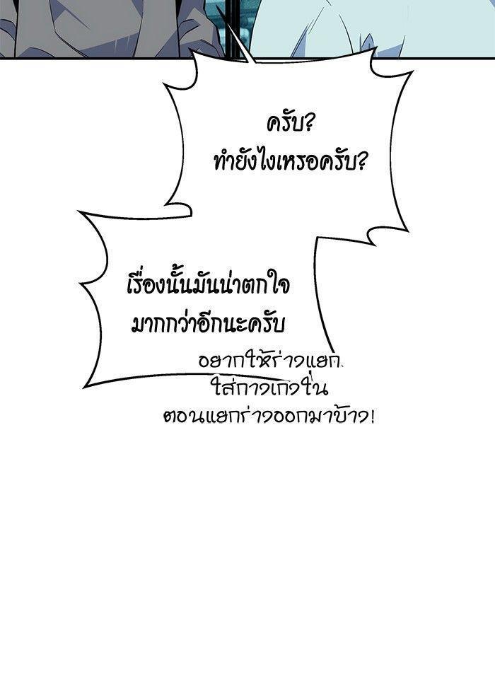 Auto Hunting With My Clones ตอนที่ 78 91