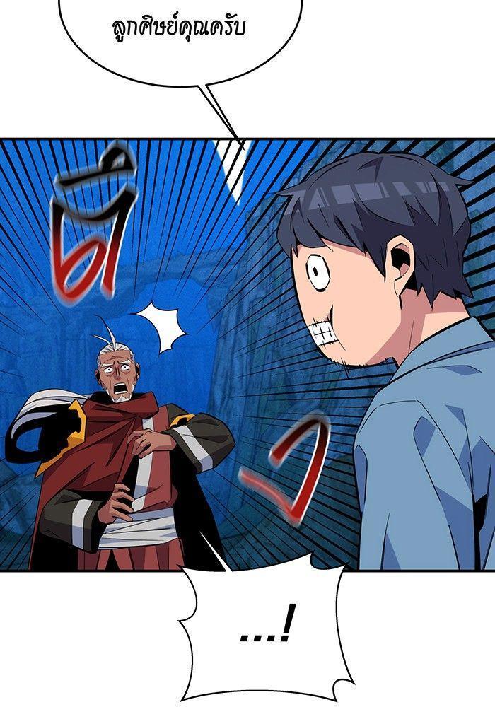 Auto Hunting With My Clones ตอนที่ 80 91