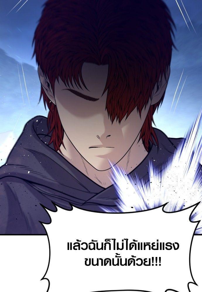 Juvenile Offender ตอนที่ 52 90