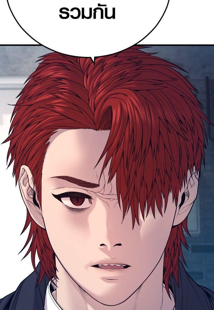 Juvenile Offender ตอนที่ 53 91