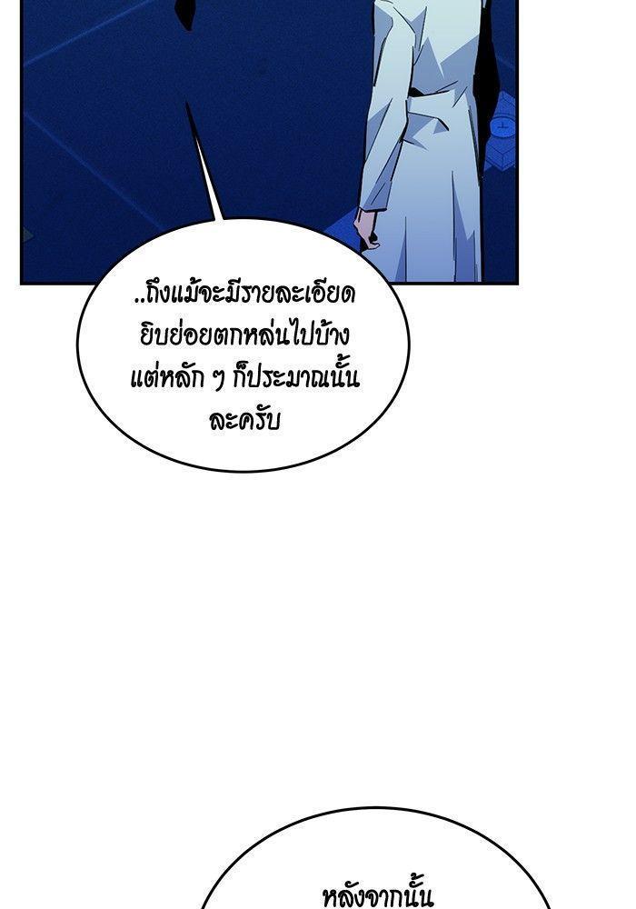 Auto Hunting With My Clones ตอนที่ 79 91