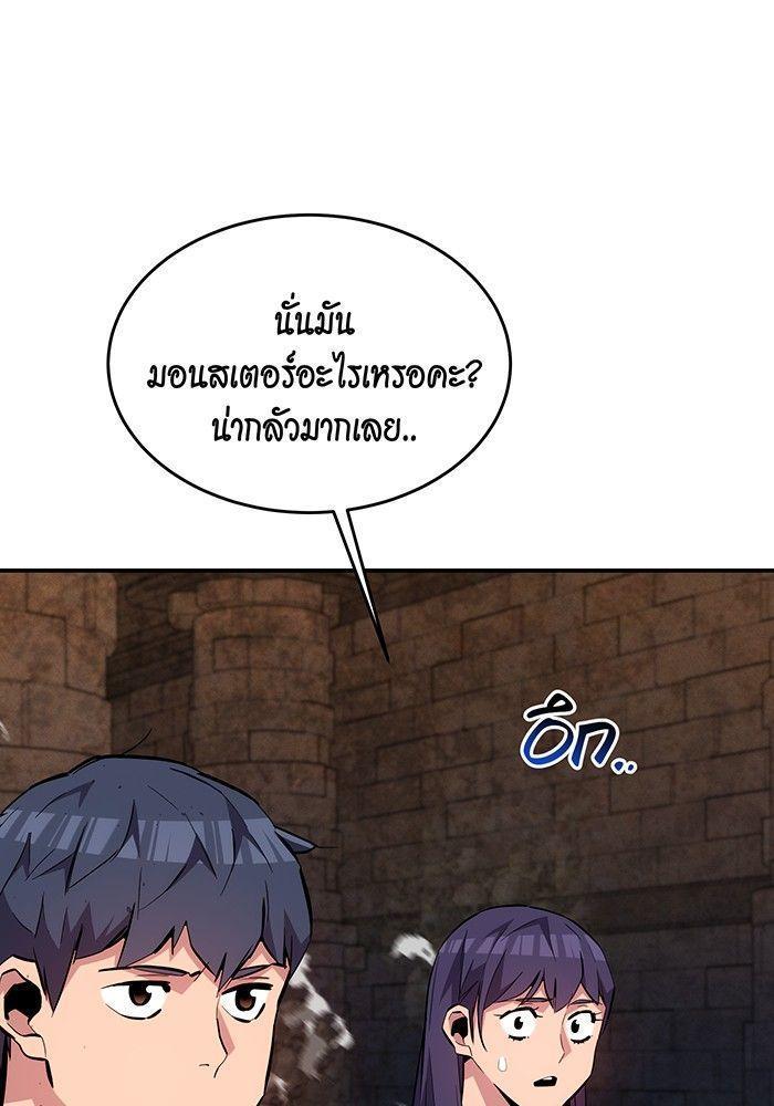 Auto Hunting With My Clones ตอนที่ 81 92