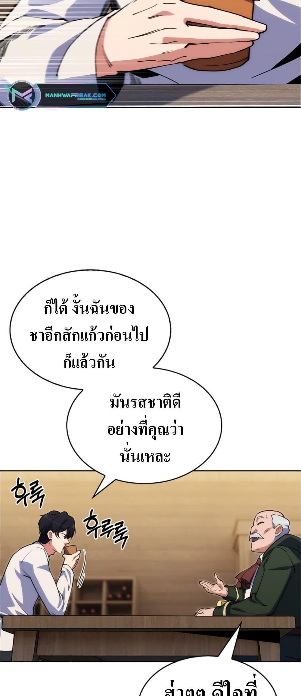 I’m Going to Steal From Today ตอนที่ 5 9