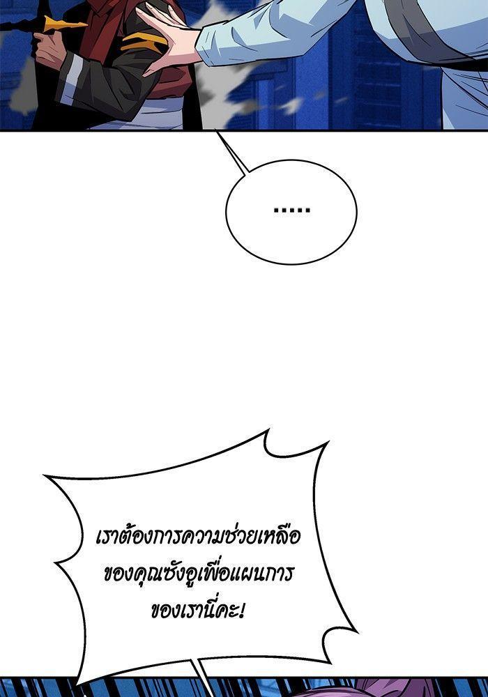 Auto Hunting With My Clones ตอนที่ 79 9