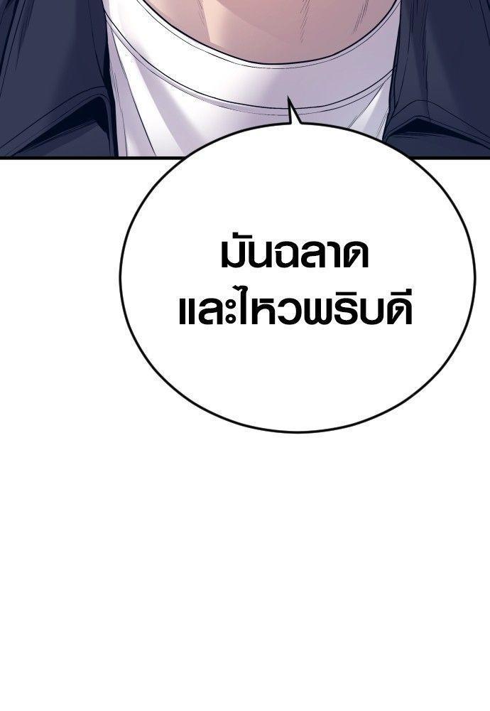 Juvenile Offender ตอนที่ 53 92