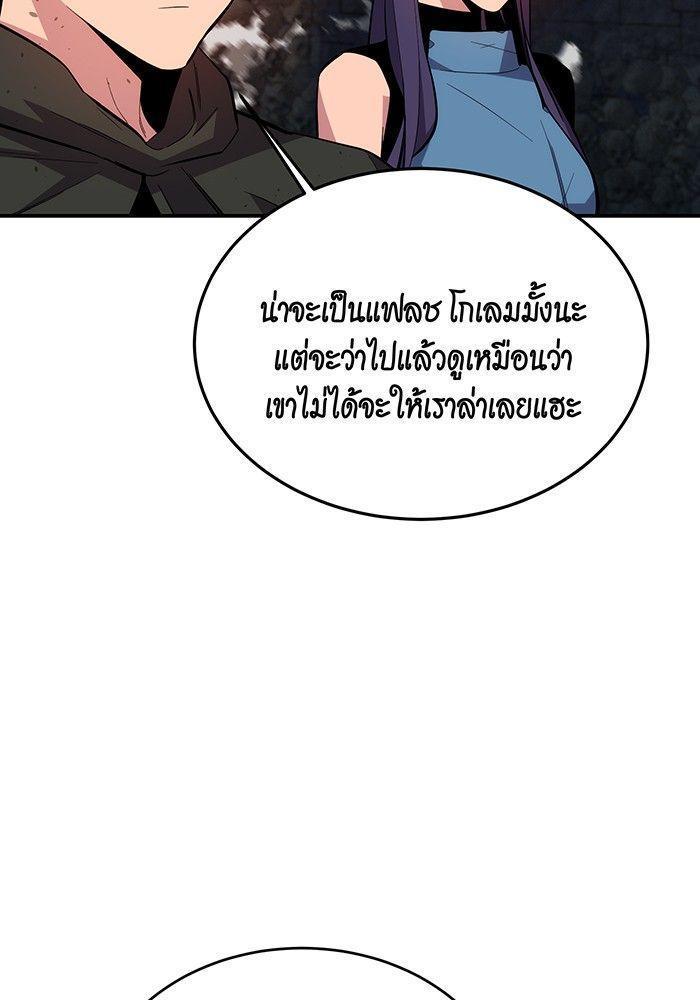 Auto Hunting With My Clones ตอนที่ 81 93