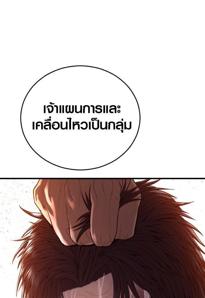 Juvenile Offender ตอนที่ 53 93