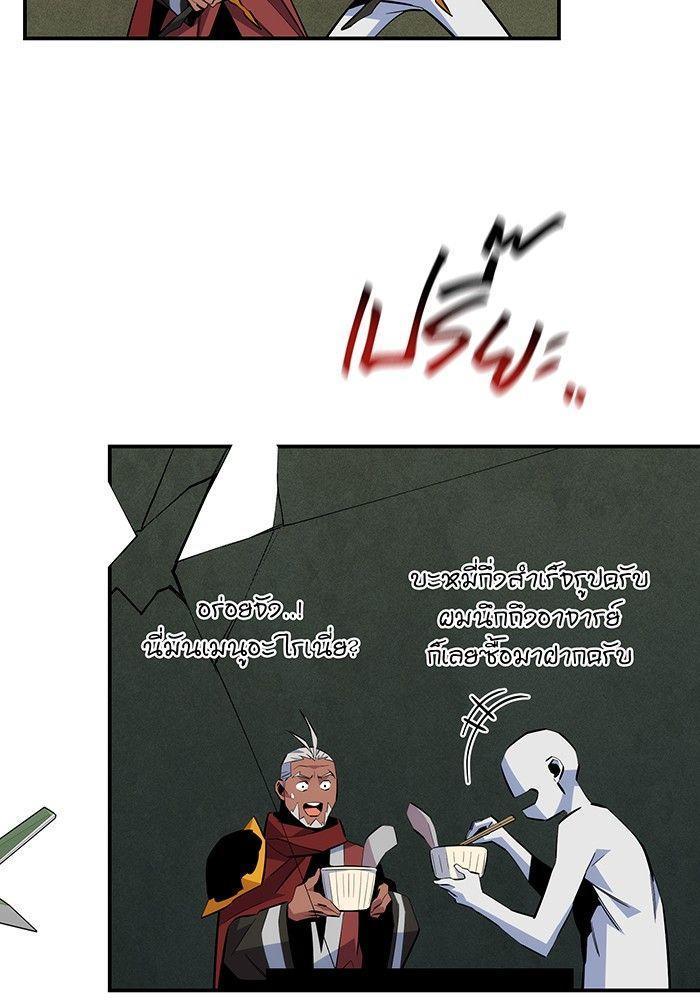 Auto Hunting With My Clones ตอนที่ 80 93