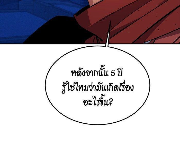 Auto Hunting With My Clones ตอนที่ 79 93