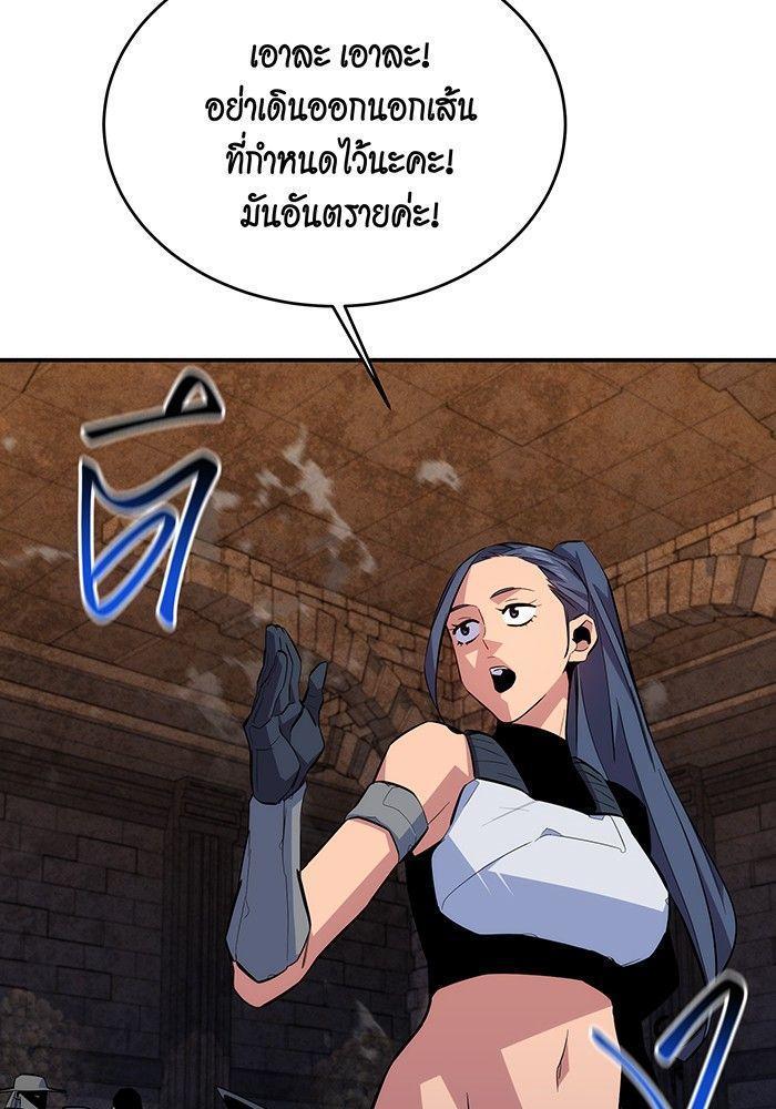 Auto Hunting With My Clones ตอนที่ 81 94