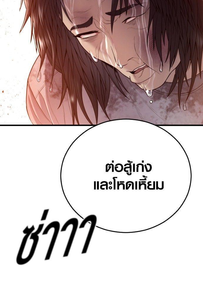 Juvenile Offender ตอนที่ 53 94