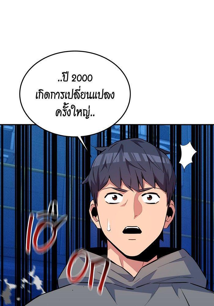 Auto Hunting With My Clones ตอนที่ 79 94