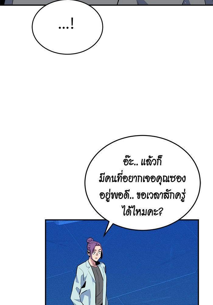 Auto Hunting With My Clones ตอนที่ 78 95