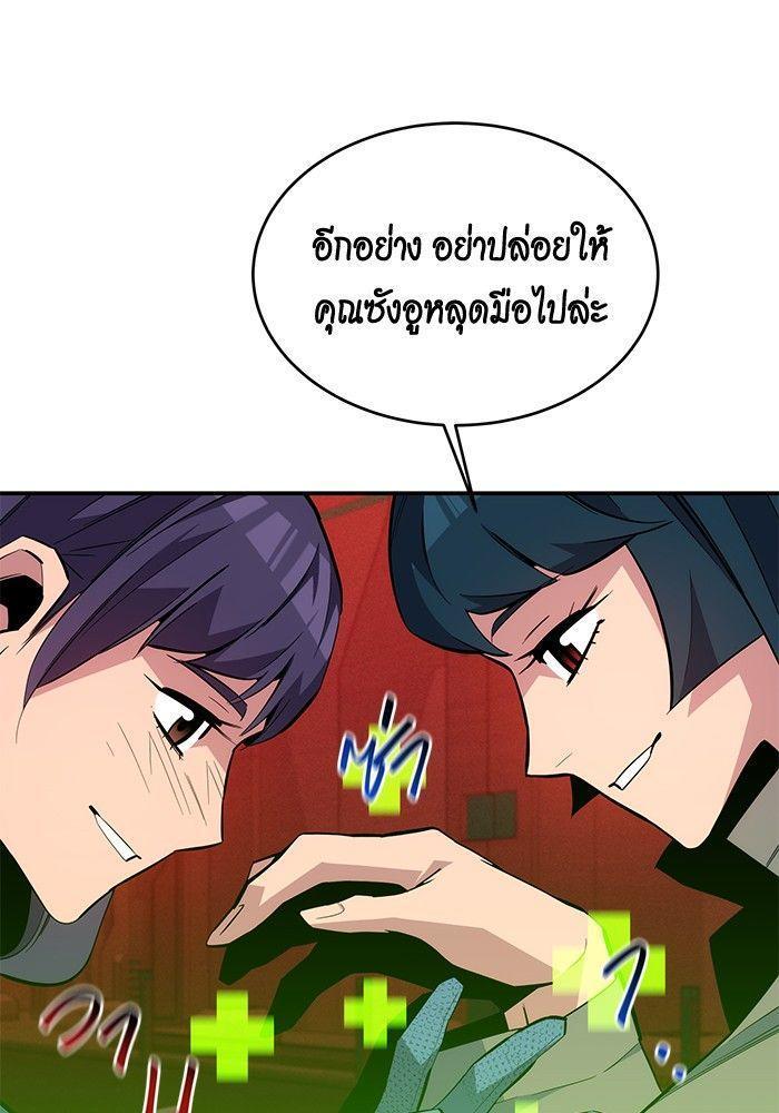 Auto Hunting With My Clones ตอนที่ 81 9