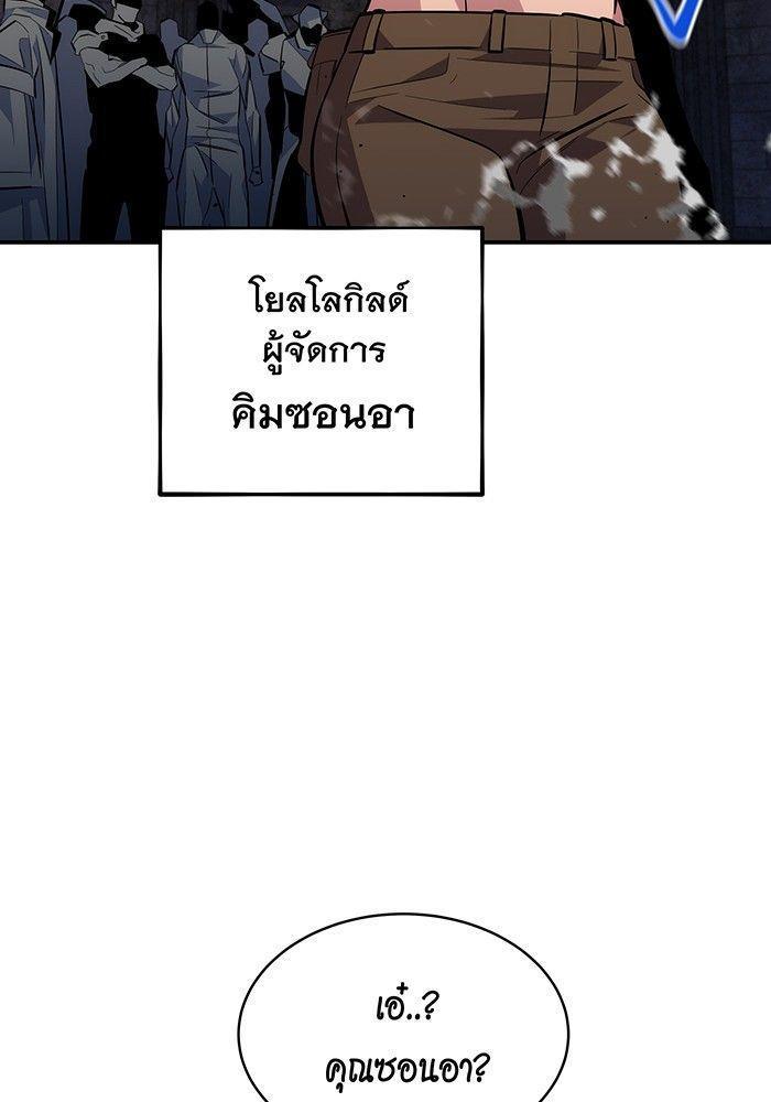 Auto Hunting With My Clones ตอนที่ 81 95