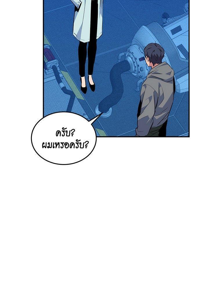 Auto Hunting With My Clones ตอนที่ 78 96