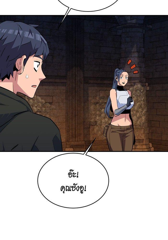 Auto Hunting With My Clones ตอนที่ 81 96