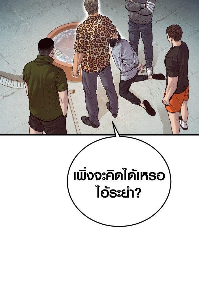Juvenile Offender ตอนที่ 53 96