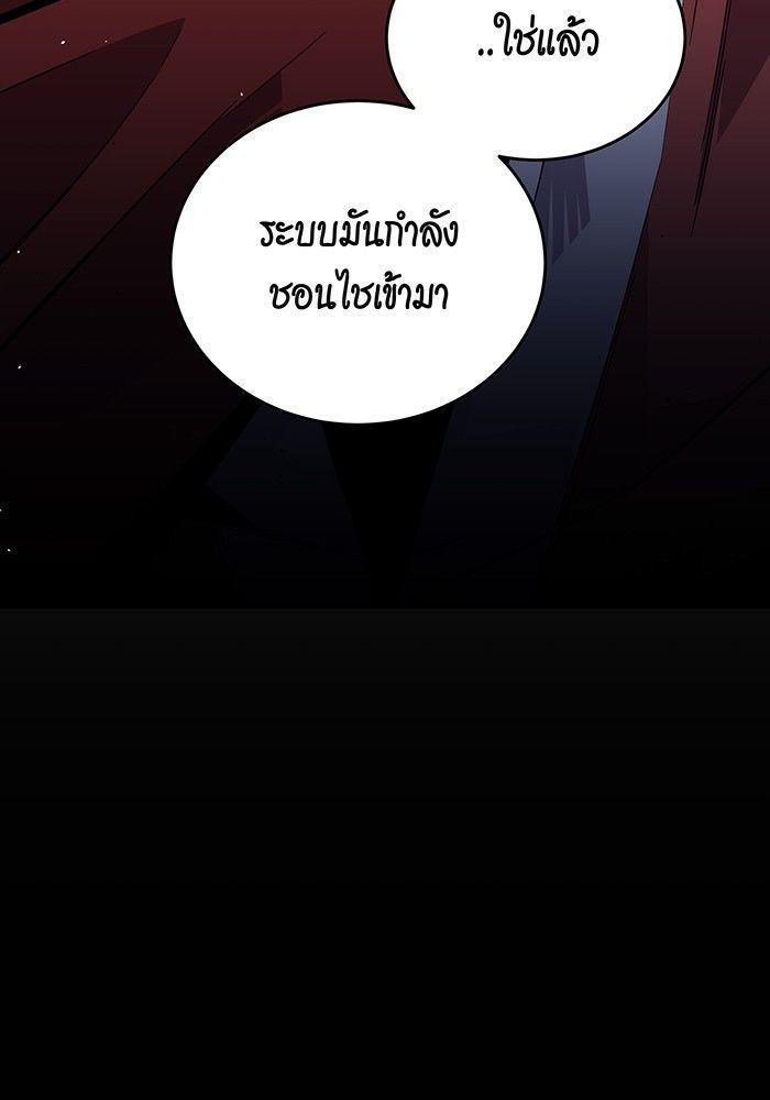 Auto Hunting With My Clones ตอนที่ 79 97