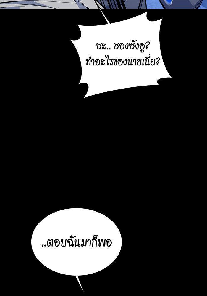 Auto Hunting With My Clones ตอนที่ 78 9