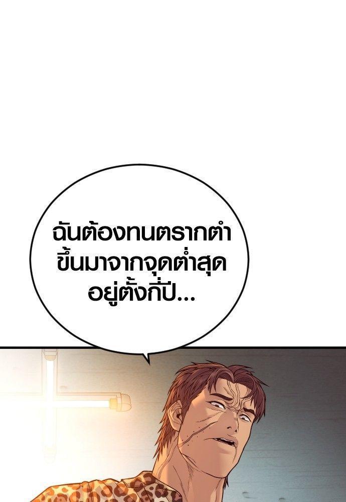 Juvenile Offender ตอนที่ 53 97