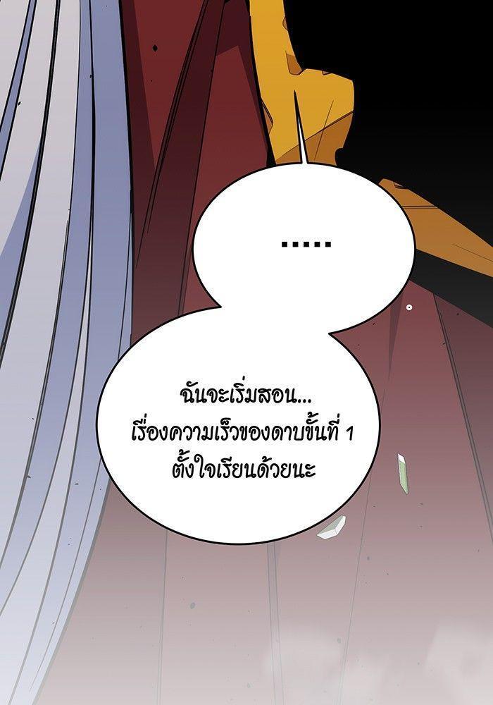 Auto Hunting With My Clones ตอนที่ 80 97