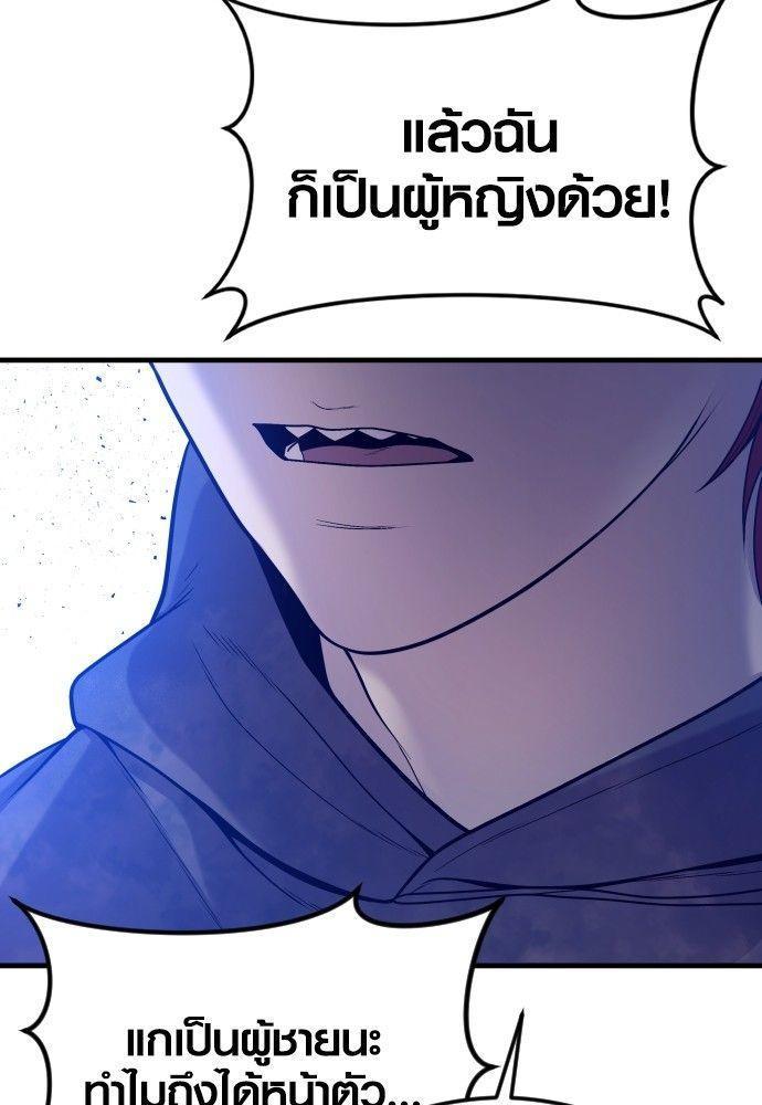 Juvenile Offender ตอนที่ 52 97