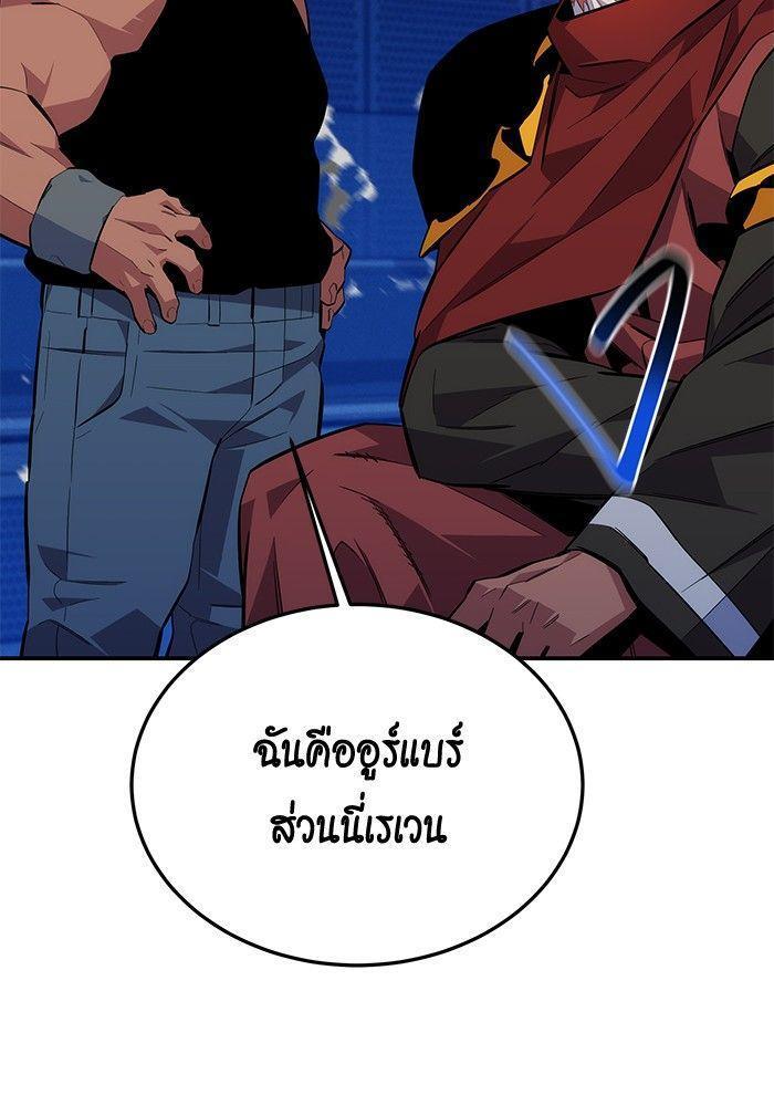 Auto Hunting With My Clones ตอนที่ 78 99