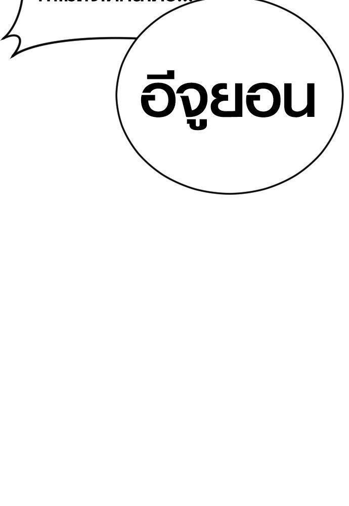 Juvenile Offender ตอนที่ 52 98