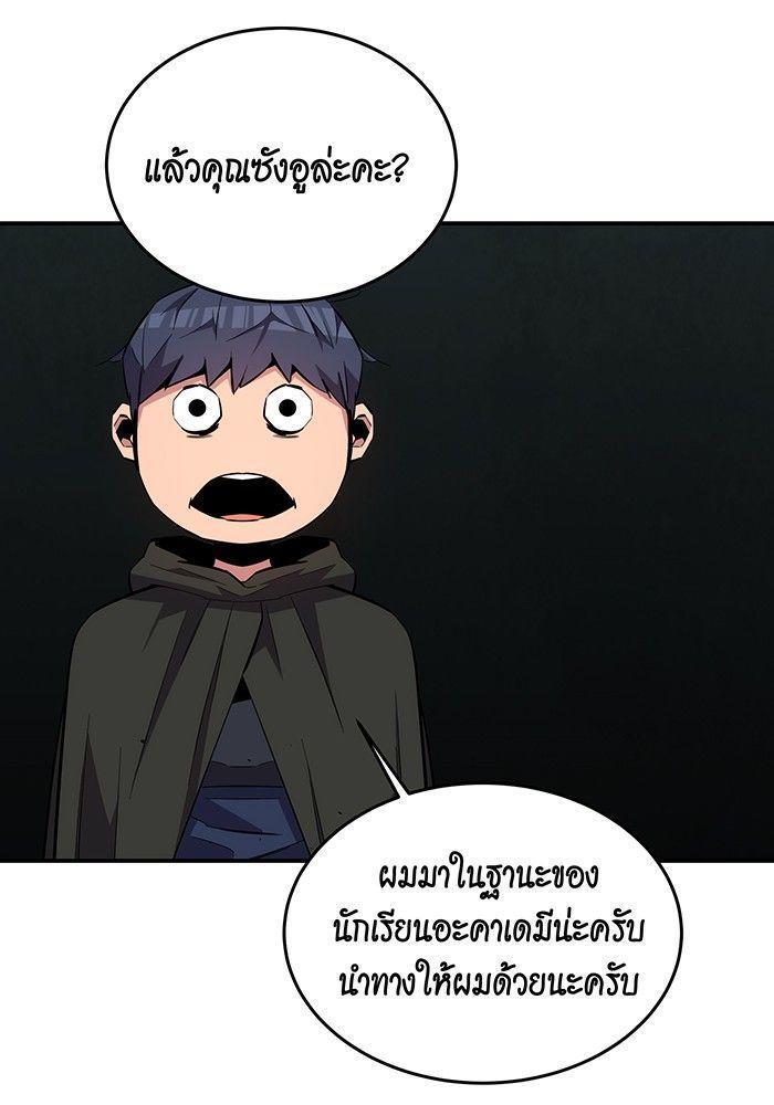 Auto Hunting With My Clones ตอนที่ 81 99