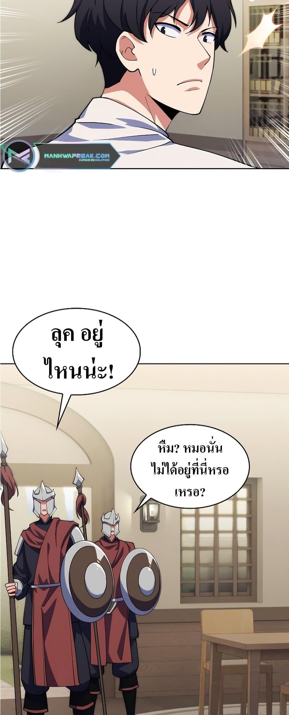 I’m Going to Steal From Today ตอนที่ 6 9