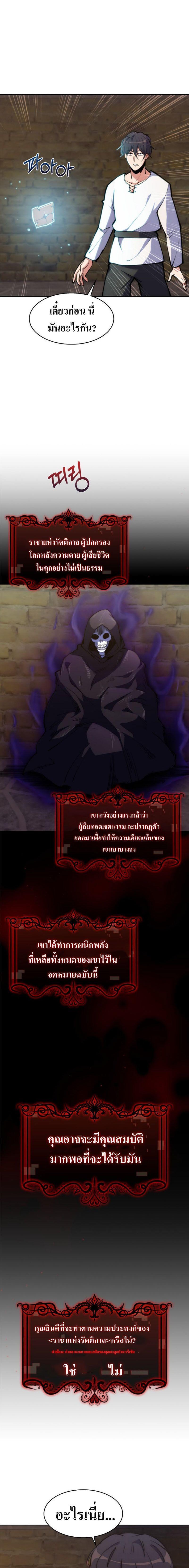 I’m Going to Steal From Today ตอนที่ 2 9