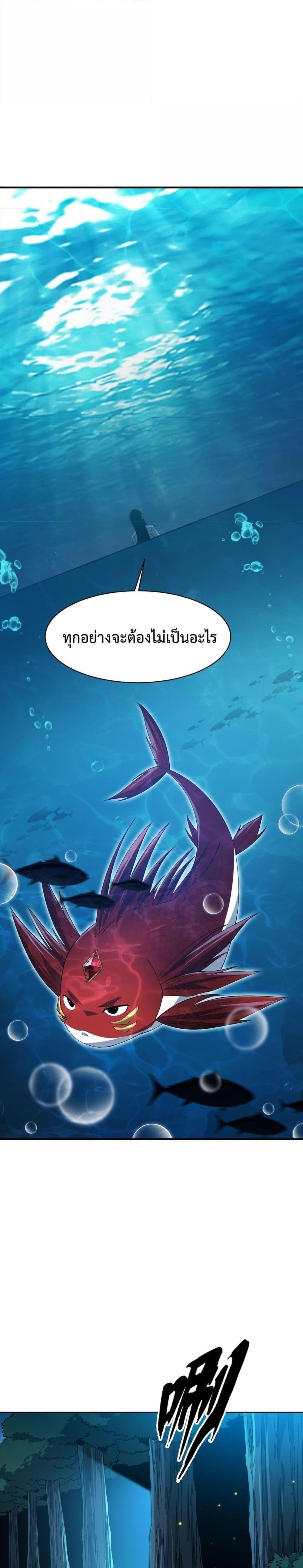 Resurrection of spiritual energy: evolve from carp to dragon! ตอนที่ 9 9