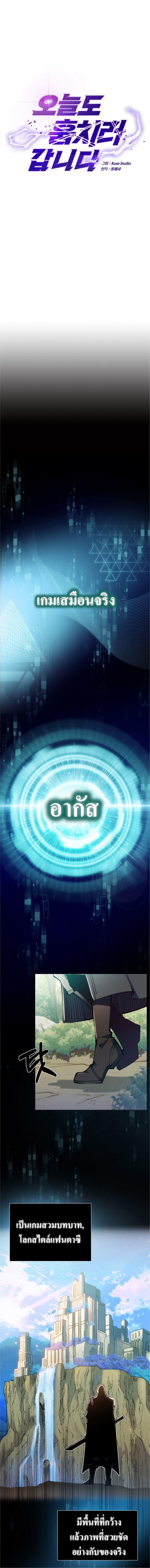 I’m Going to Steal From Today ตอนที่ 1 9